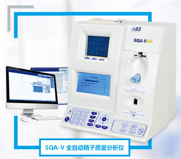 以色列SQA-V全自動(dòng)精子質(zhì)量分析儀